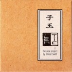 A Folktronica Collection – Lentic – 2009
